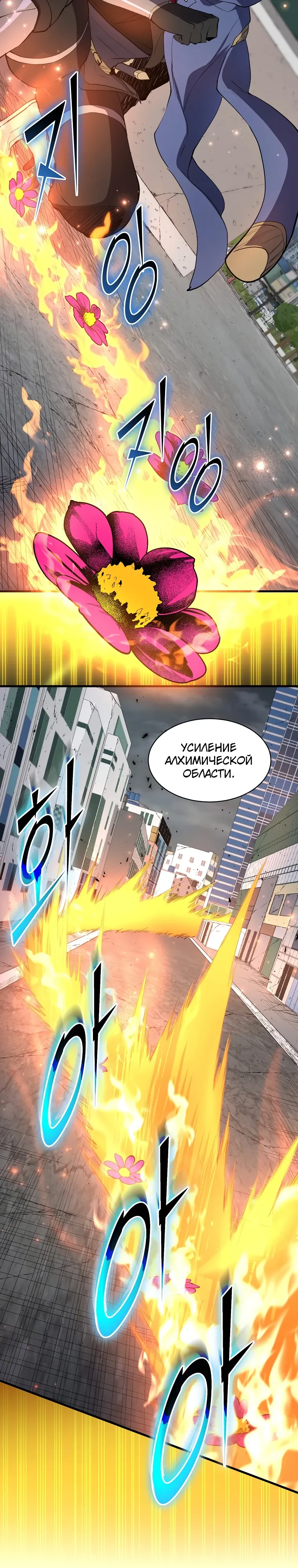 Read Поднятие уровня с навыками RU Manga Online