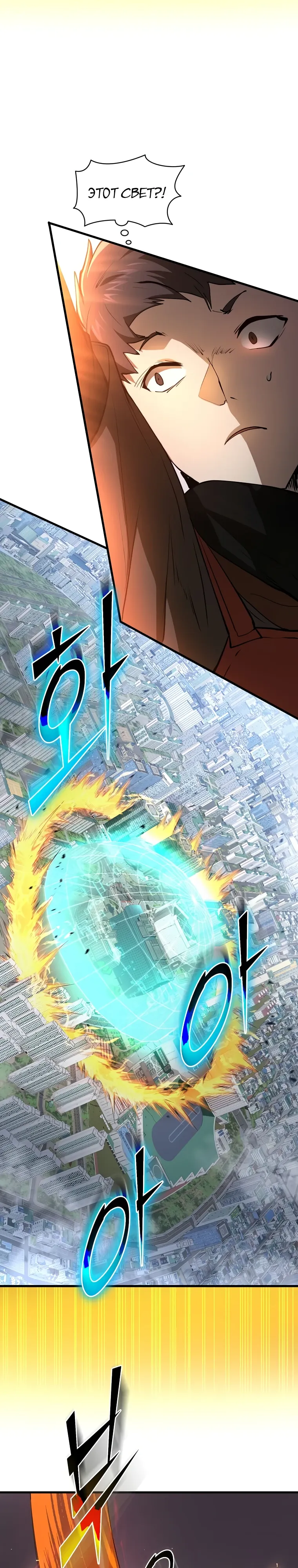 Read Поднятие уровня с навыками RU Manga Online