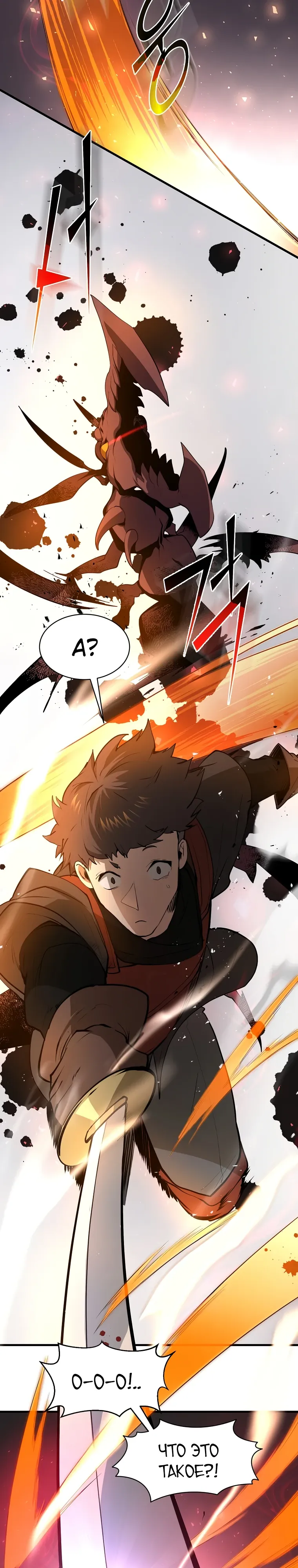Read Поднятие уровня с навыками RU Manga Online