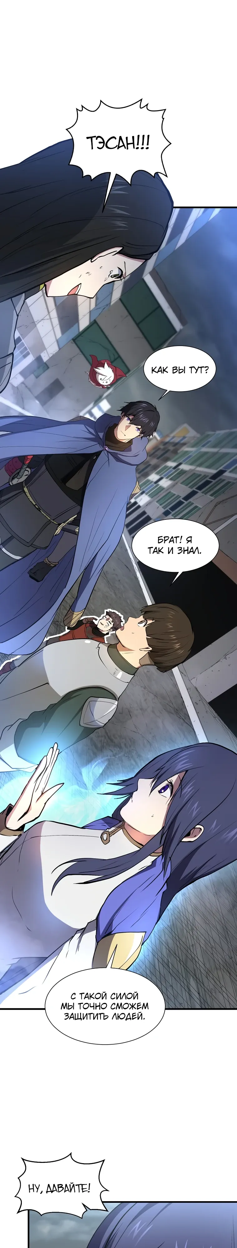 Read Поднятие уровня с навыками RU Manga Online