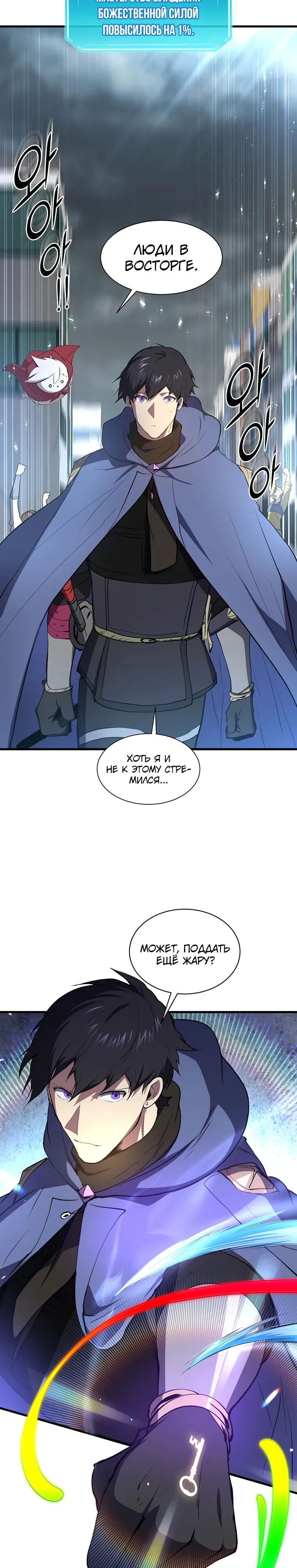 Read Поднятие уровня с навыками RU Manga Online