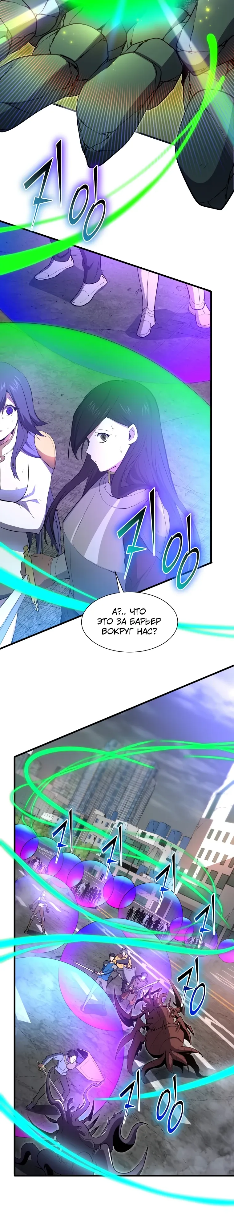 Read Поднятие уровня с навыками RU Manga Online