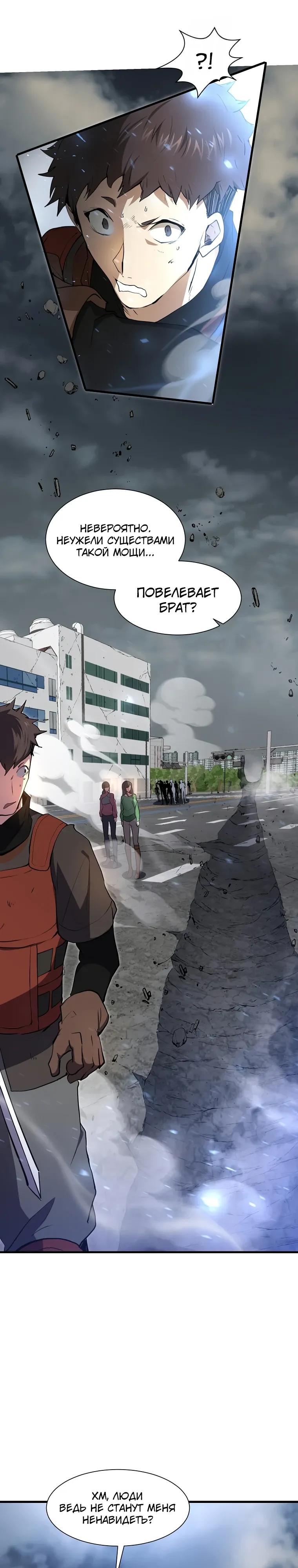 Read Поднятие уровня с навыками RU Manga Online