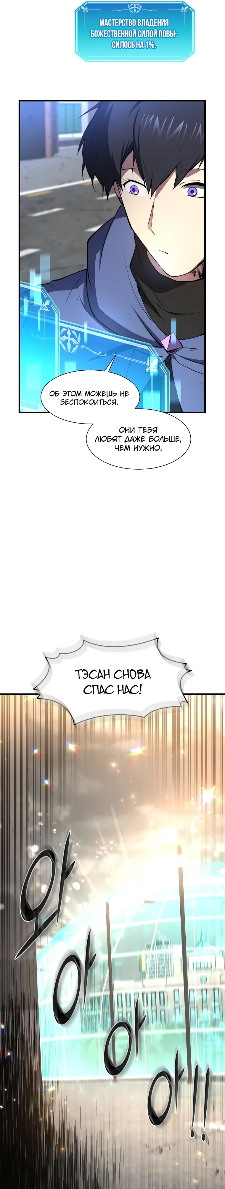Read Поднятие уровня с навыками RU Manga Online