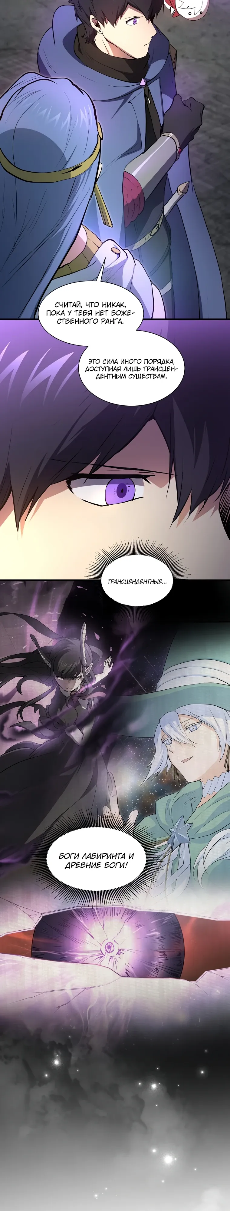 Read Поднятие уровня с навыками RU Manga Online