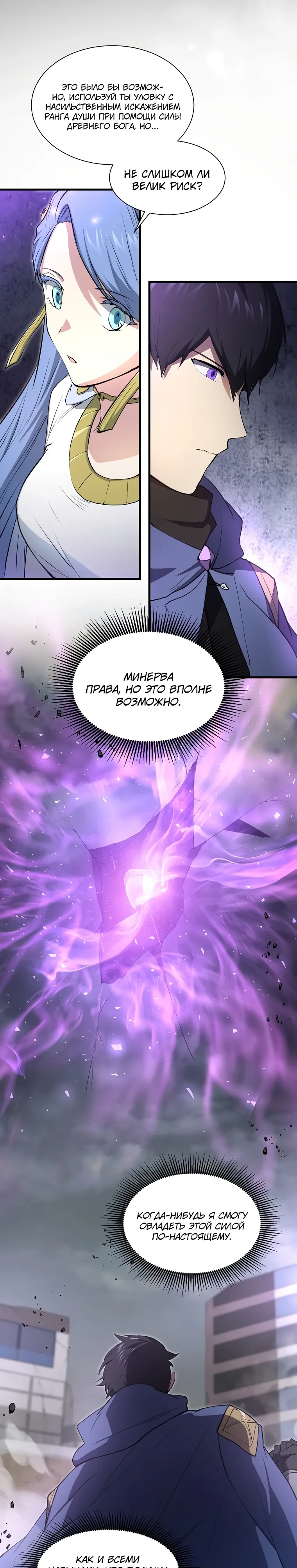Read Поднятие уровня с навыками RU Manga Online