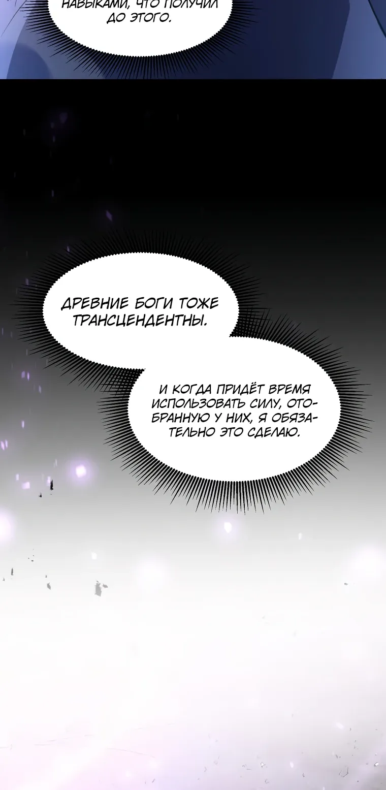 Read Поднятие уровня с навыками RU Manga Online