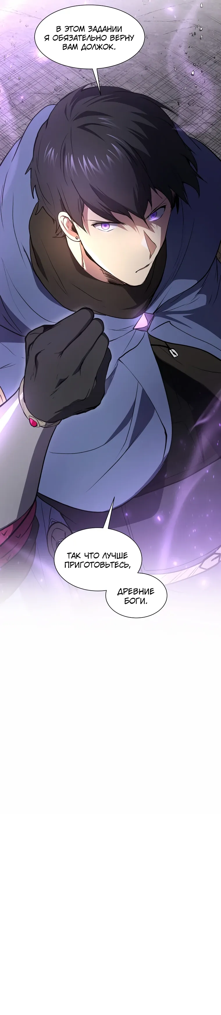Read Поднятие уровня с навыками RU Manga Online
