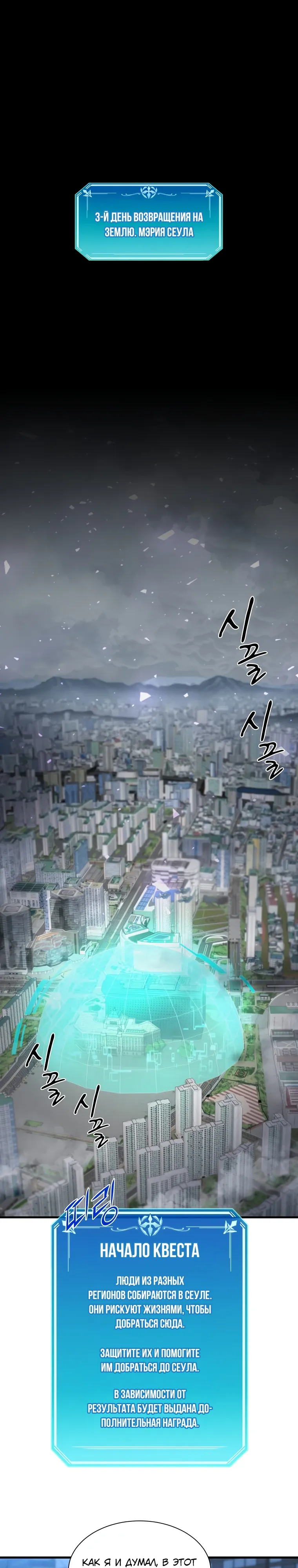 Read Поднятие уровня с навыками RU Manga Online