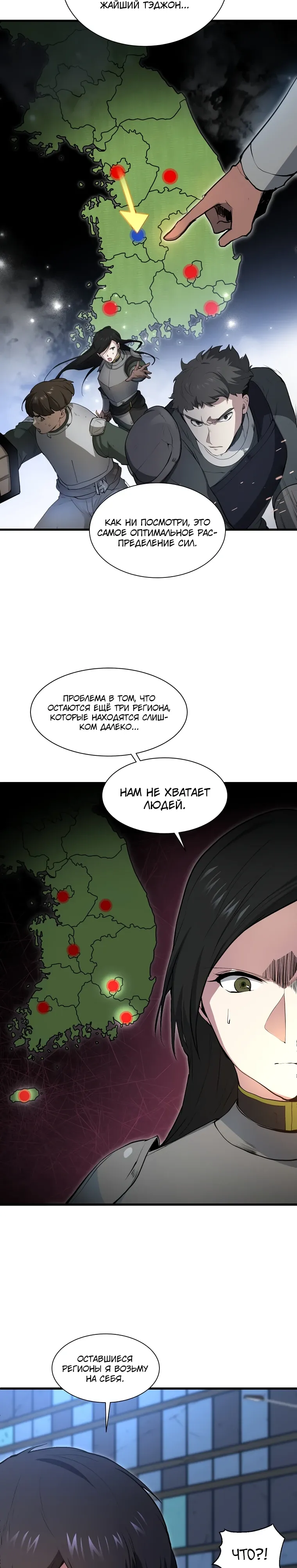Read Поднятие уровня с навыками RU Manga Online