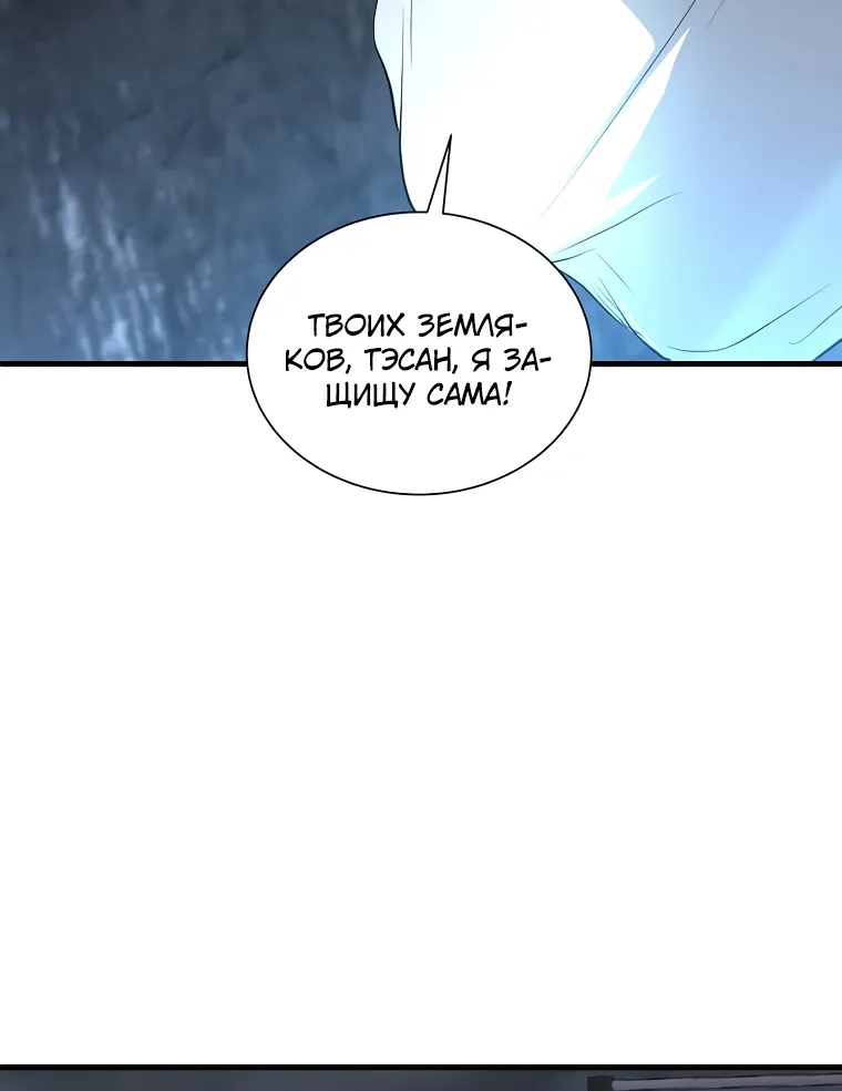 Read Поднятие уровня с навыками RU Manga Online