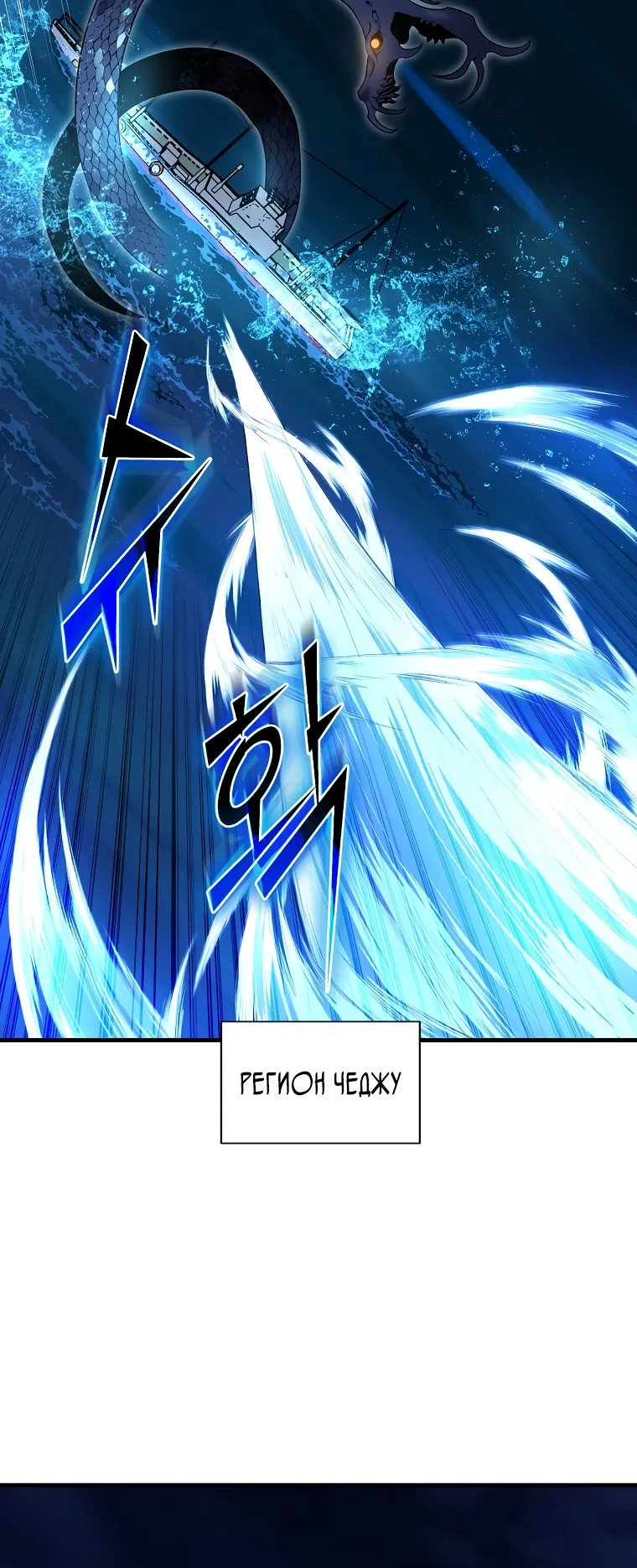 Read Поднятие уровня с навыками RU Manga Online