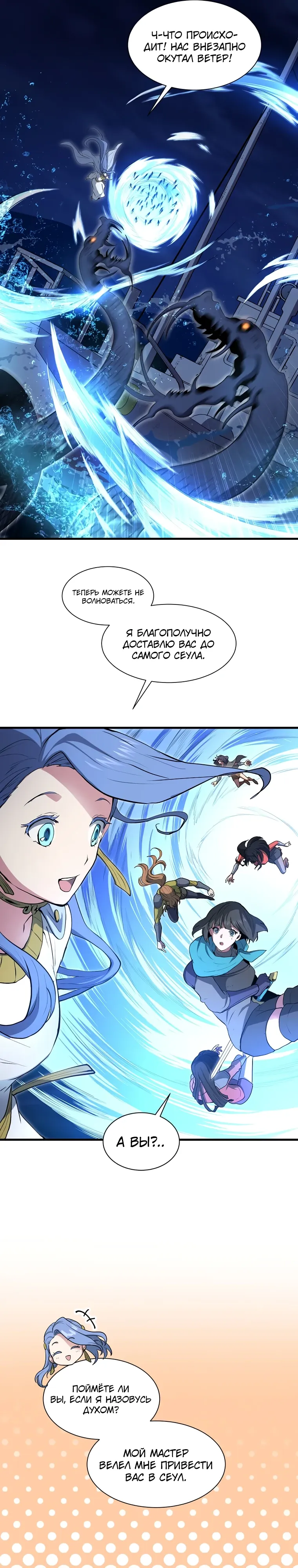 Read Поднятие уровня с навыками RU Manga Online