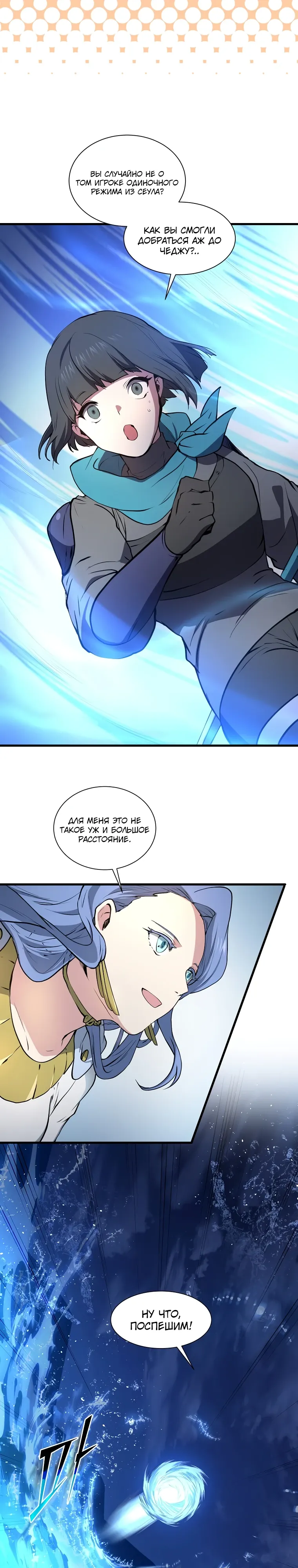 Read Поднятие уровня с навыками RU Manga Online