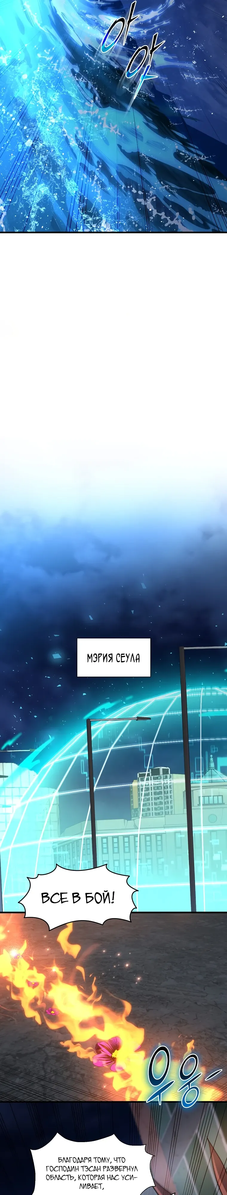 Read Поднятие уровня с навыками RU Manga Online