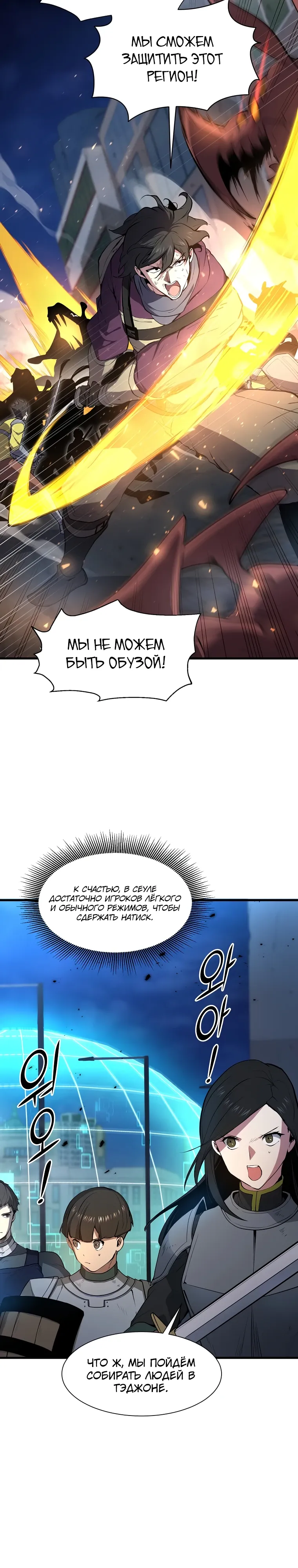 Read Поднятие уровня с навыками RU Manga Online