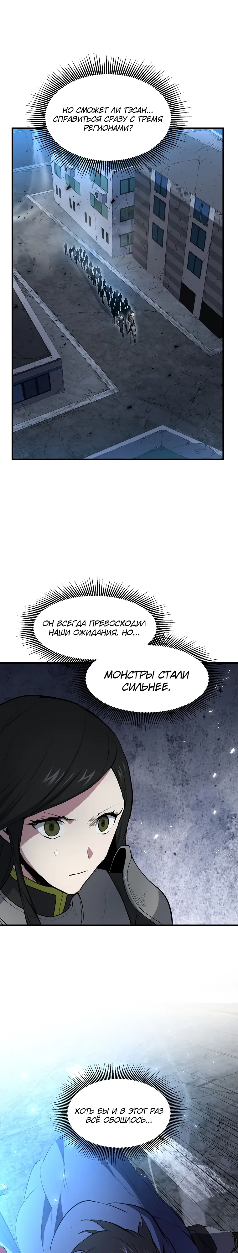 Read Поднятие уровня с навыками RU Manga Online