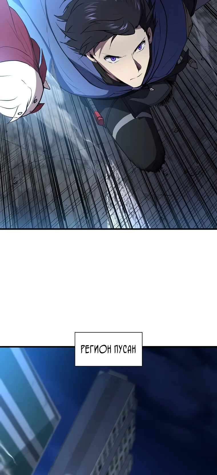 Read Поднятие уровня с навыками RU Manga Online