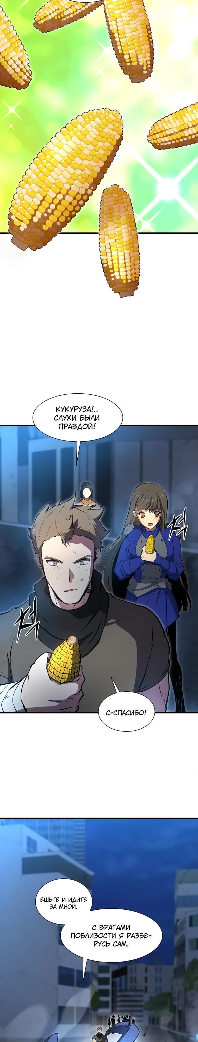 Read Поднятие уровня с навыками RU Manga Online