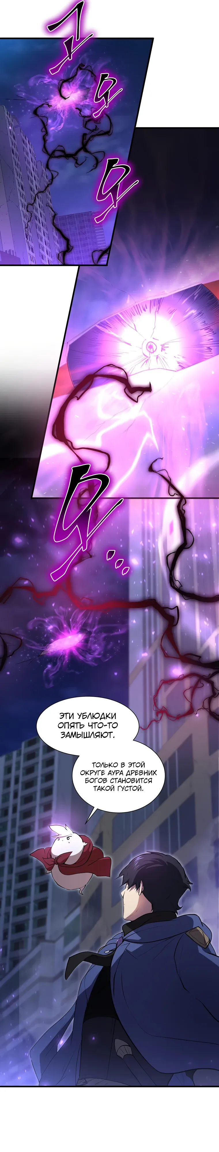 Read Поднятие уровня с навыками RU Manga Online