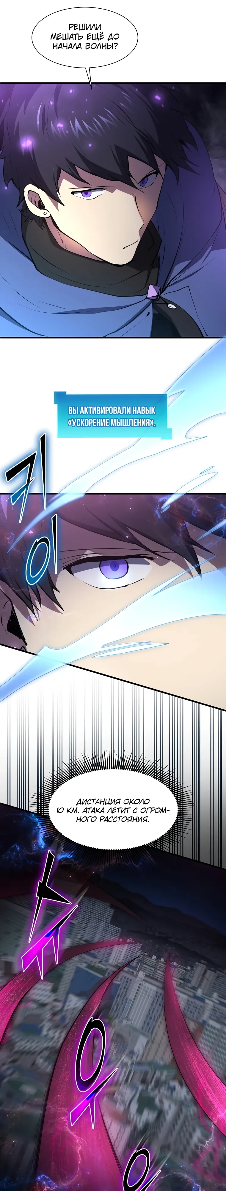 Read Поднятие уровня с навыками RU Manga Online