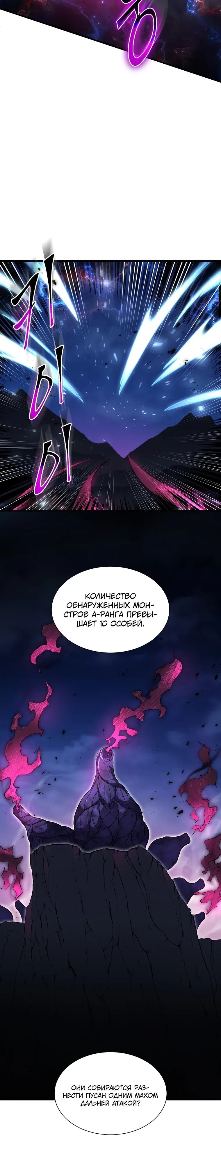 Read Поднятие уровня с навыками RU Manga Online