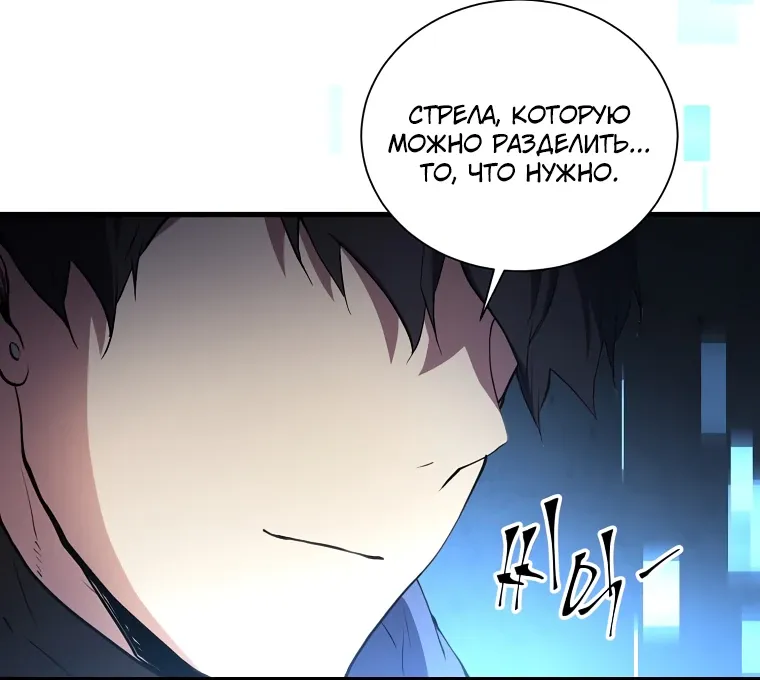 Read Поднятие уровня с навыками RU Manga Online