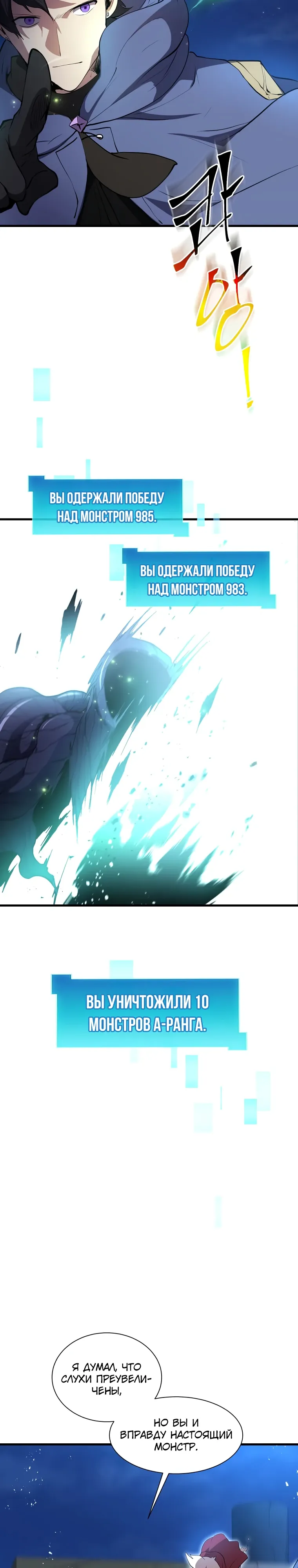 Read Поднятие уровня с навыками RU Manga Online