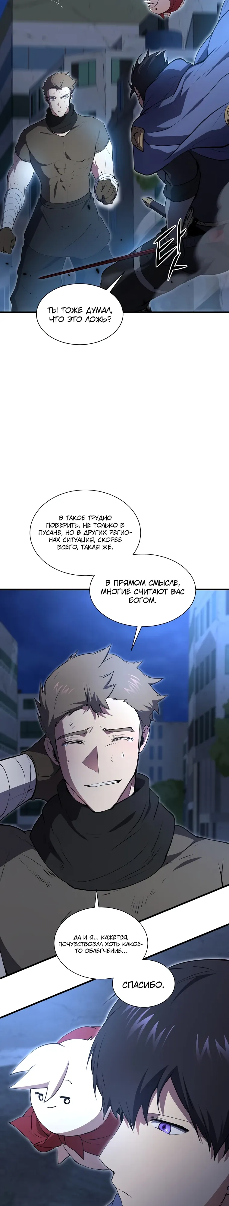 Read Поднятие уровня с навыками RU Manga Online