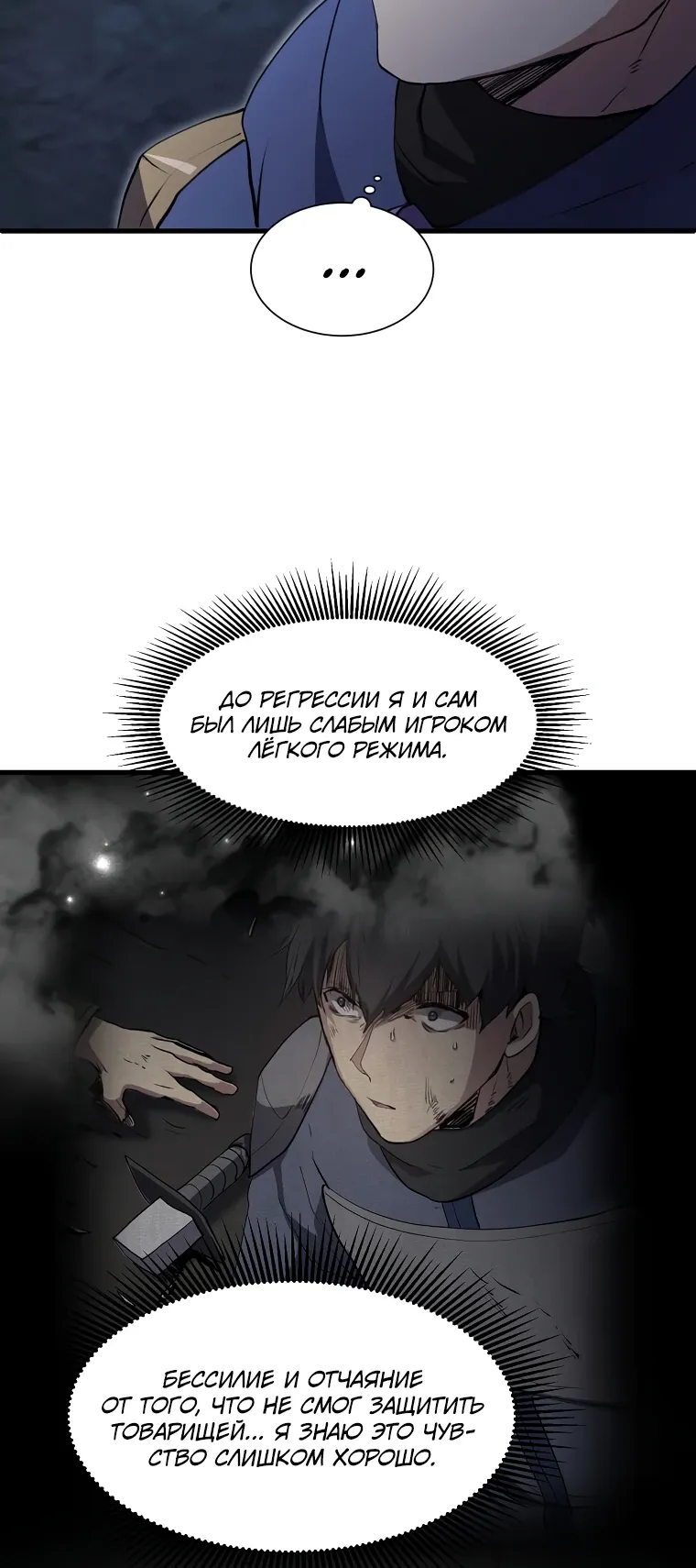 Read Поднятие уровня с навыками RU Manga Online
