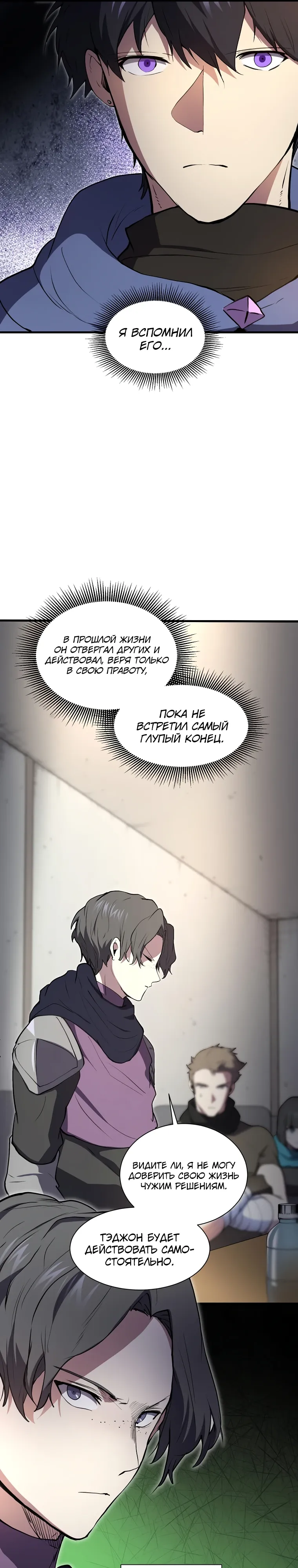 Read Поднятие уровня с навыками RU Manga Online