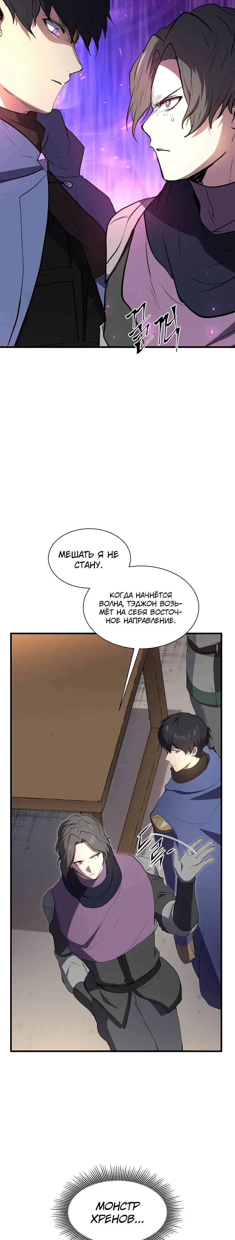 Read Поднятие уровня с навыками RU Manga Online