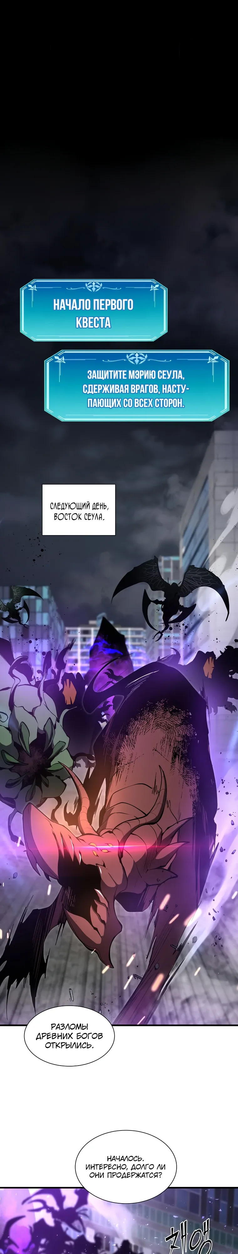 Read Поднятие уровня с навыками RU Manga Online