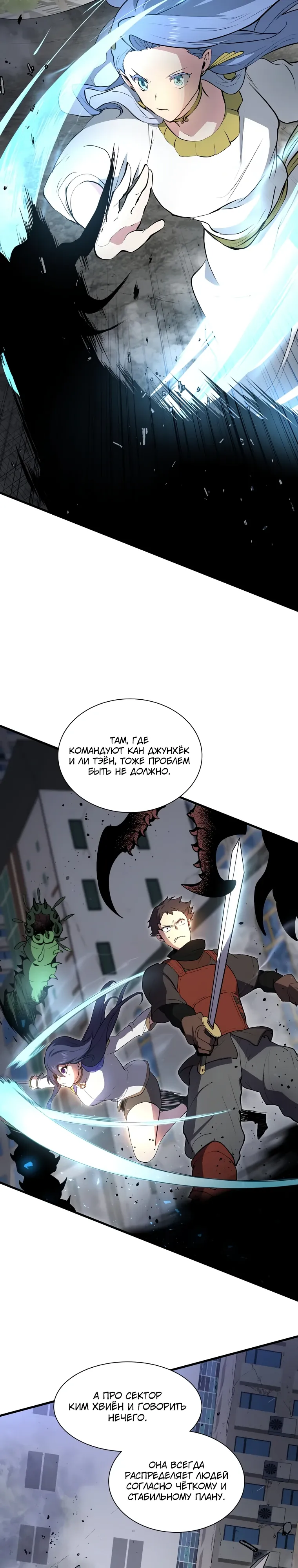 Read Поднятие уровня с навыками RU Manga Online