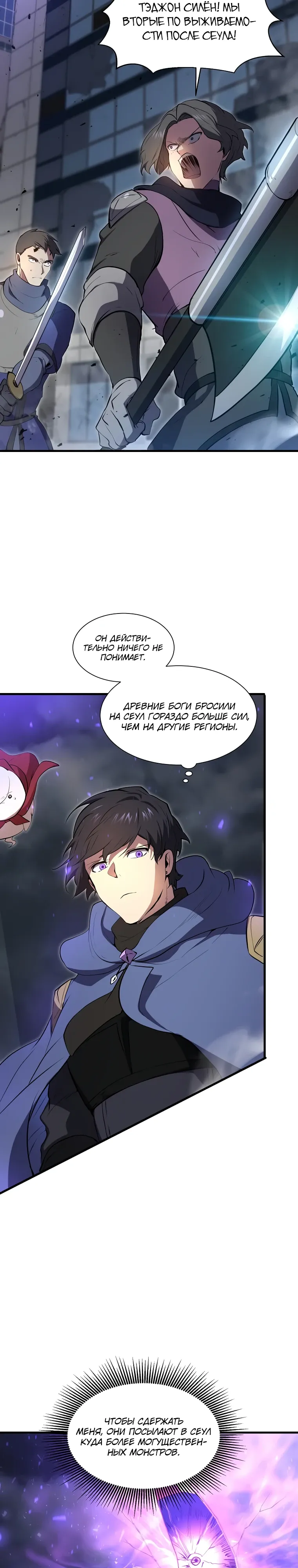 Read Поднятие уровня с навыками RU Manga Online