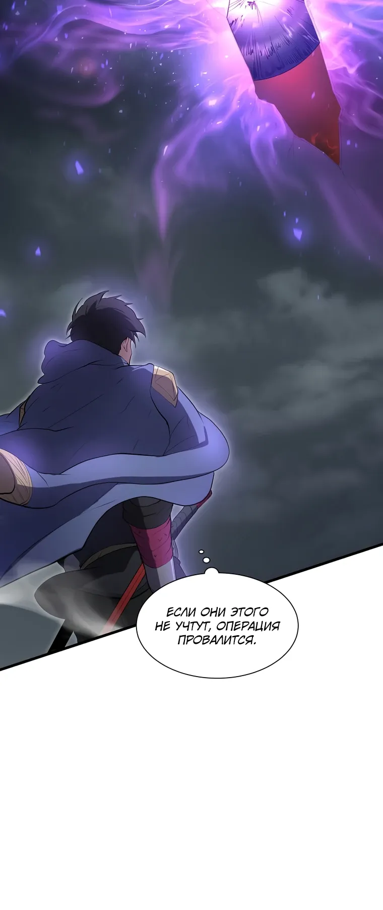 Read Поднятие уровня с навыками RU Manga Online
