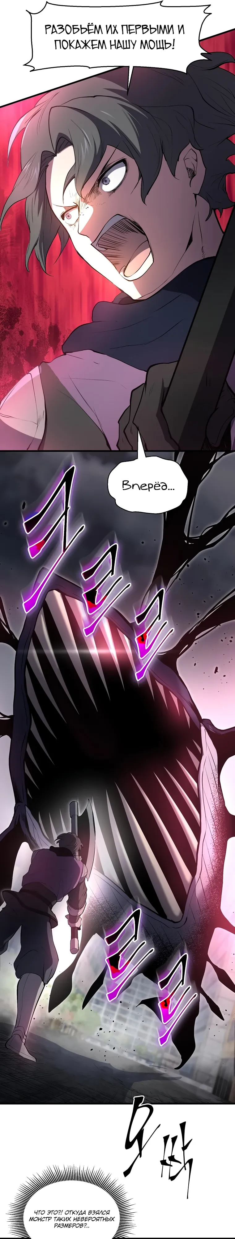 Read Поднятие уровня с навыками RU Manga Online