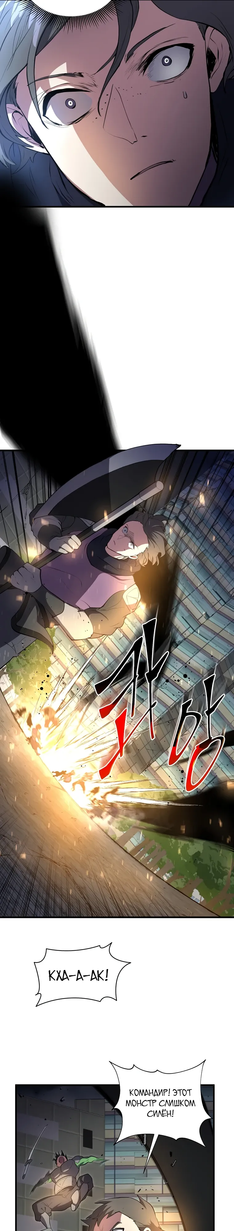 Read Поднятие уровня с навыками RU Manga Online