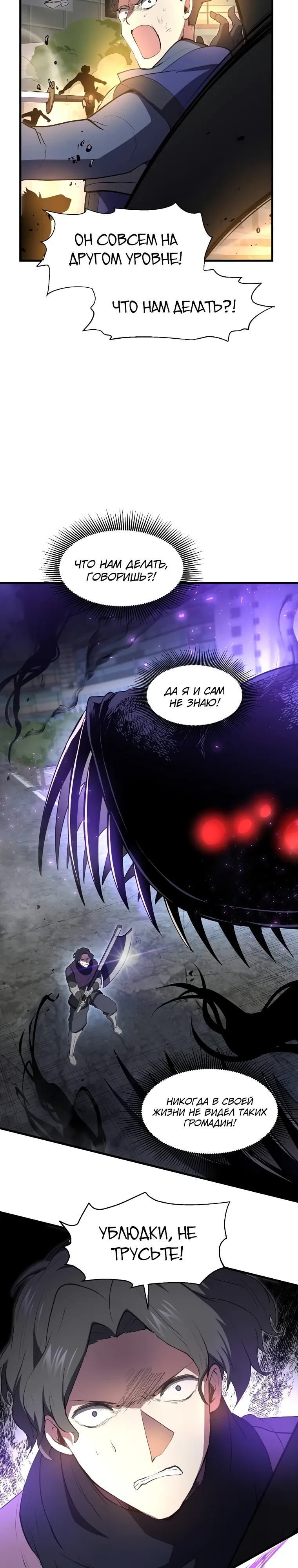 Read Поднятие уровня с навыками RU Manga Online
