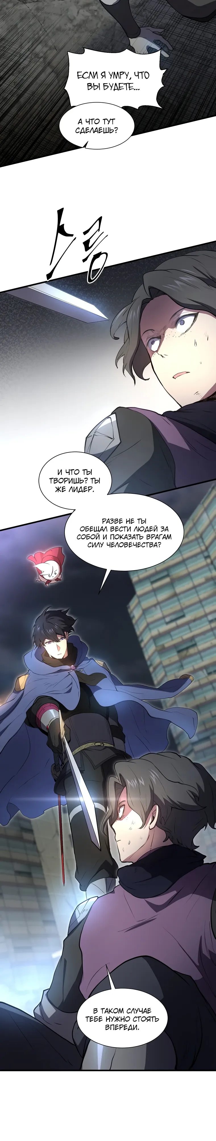 Read Поднятие уровня с навыками RU Manga Online
