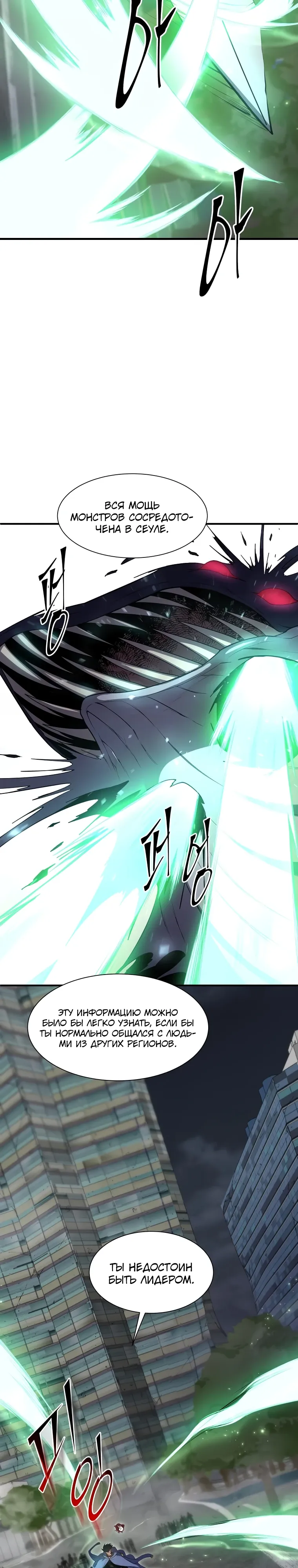 Read Поднятие уровня с навыками RU Manga Online