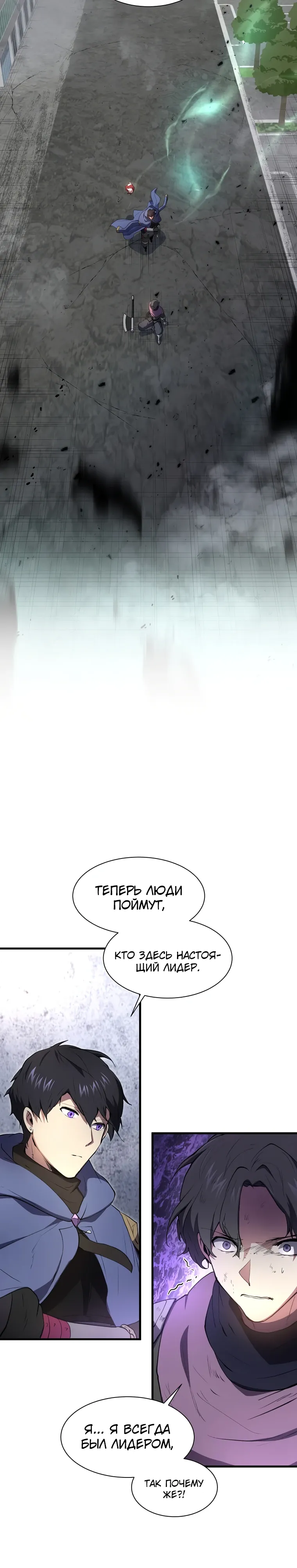 Read Поднятие уровня с навыками RU Manga Online