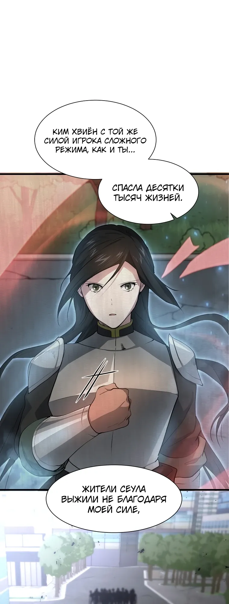 Read Поднятие уровня с навыками RU Manga Online