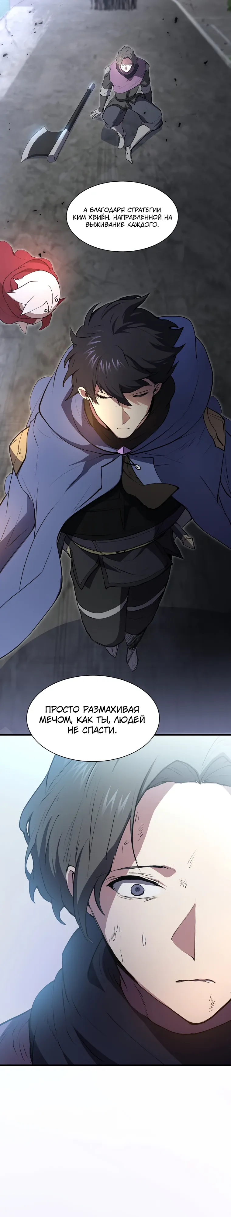 Read Поднятие уровня с навыками RU Manga Online