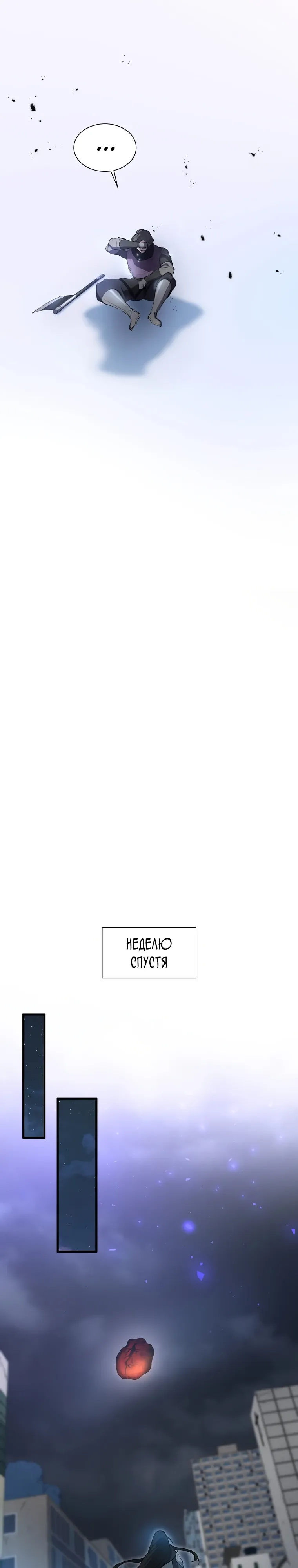 Read Поднятие уровня с навыками RU Manga Online
