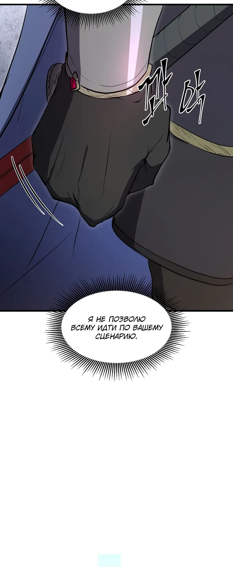 Read Поднятие уровня с навыками RU Manga Online