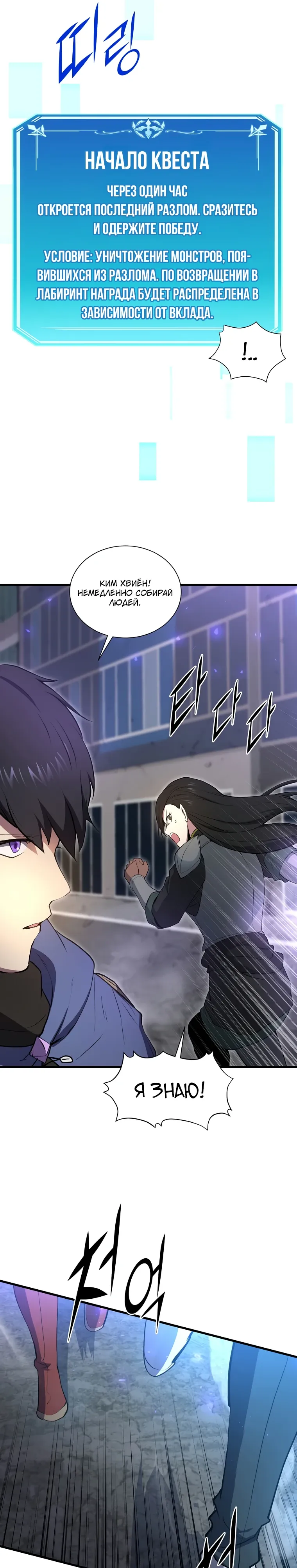 Read Поднятие уровня с навыками RU Manga Online