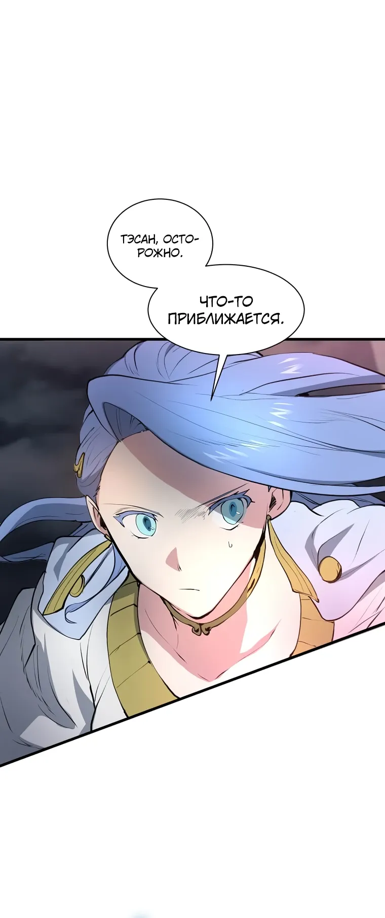 Read Поднятие уровня с навыками RU Manga Online