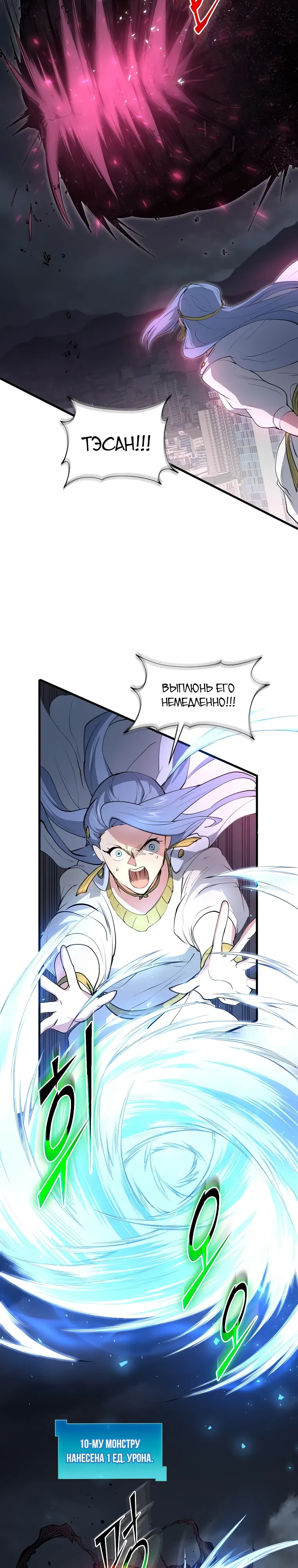 Read Поднятие уровня с навыками RU Manga Online