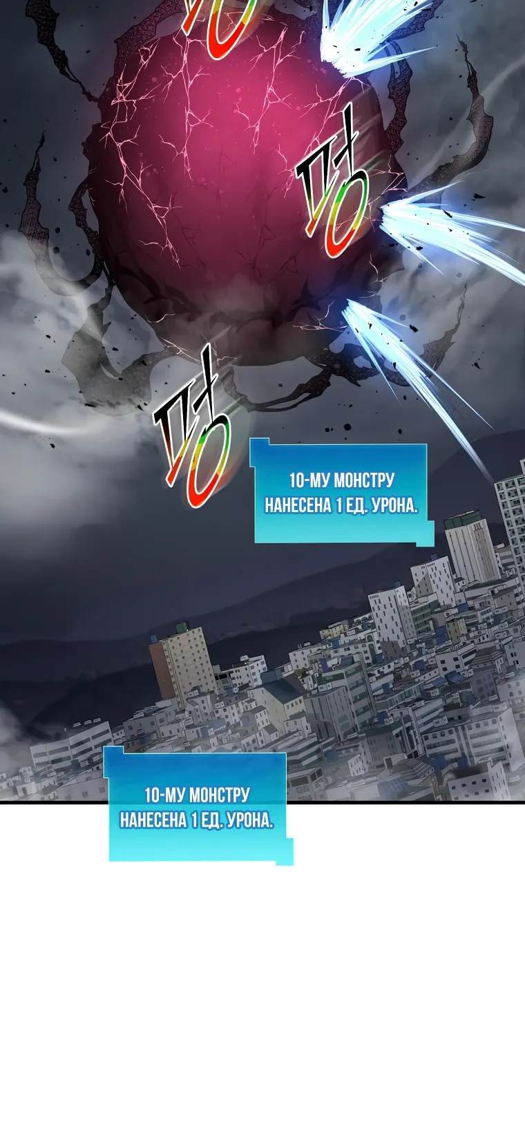 Read Поднятие уровня с навыками RU Manga Online
